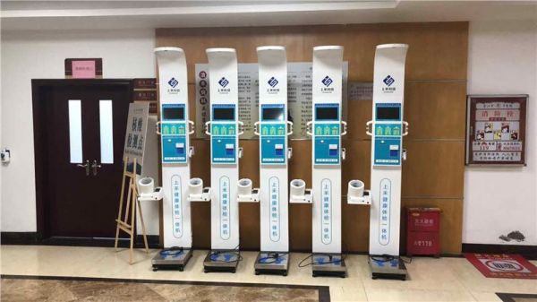 鄂州身高體重秤健康一體機(jī)