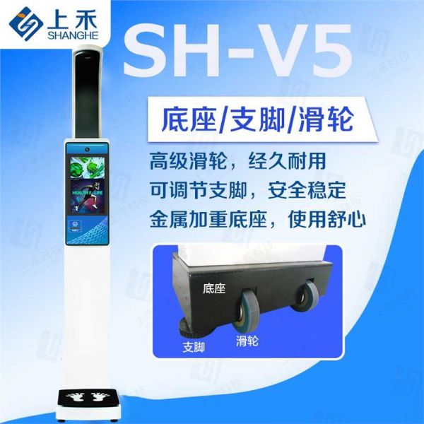 遼源身高體重秤健康一體機(jī)定制