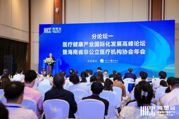 分論壇現(xiàn)場