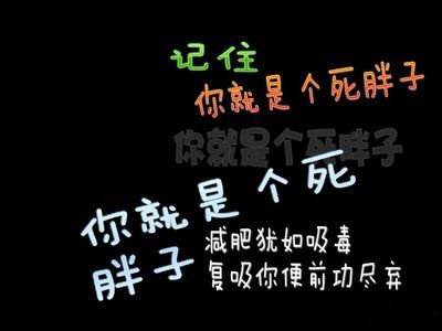 百花湖减肥训练营好久开营
