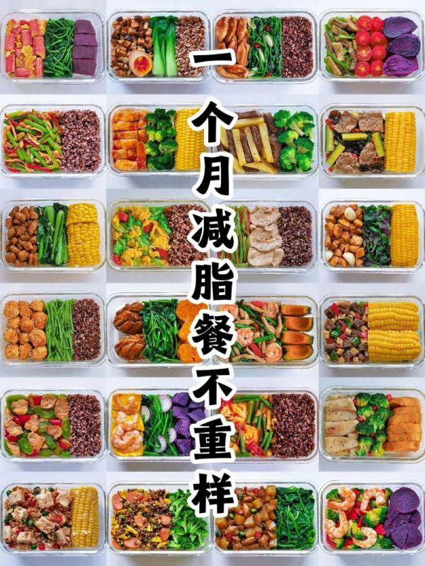 減肥套餐