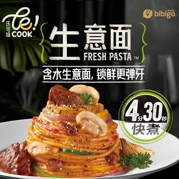 bibigo 必品閣 Lecook 意式羅勒牛油果醬/番茄醬生意面 252g*4盒59.8元包郵（14.95元/盒）