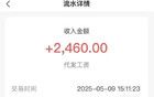 各地设计院四月工资大赏！