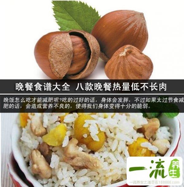 晚餐食譜大全 八款晚餐熱量低不長(zhǎng)肉