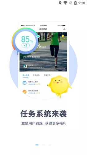 Fight減脂APP2