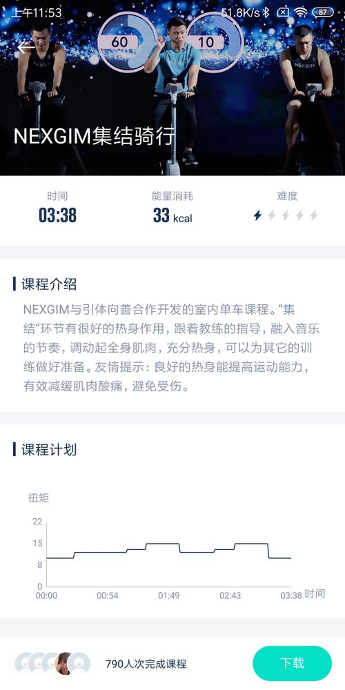 NEXGIM AI功率健身車體驗 足不出戶就能智能燃脂！