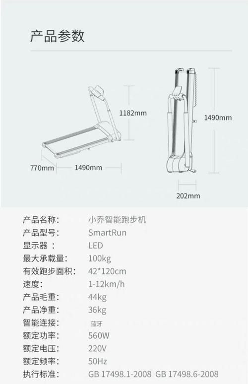 跑步機(jī)如何減脂