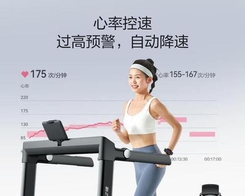 跑步機(jī)減肥效果好嗎？如何使用跑步機(jī)達(dá)到最佳減肥效果？ 第2張