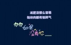  节食减肥不当会缩短寿命 