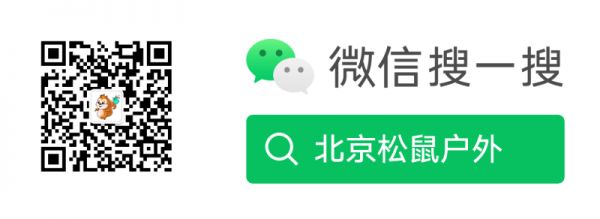 北京戶外俱樂部