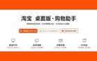 淘寶的PC客戶端拆解，真不知道是不是團(tuán)隊(duì)沒事干了