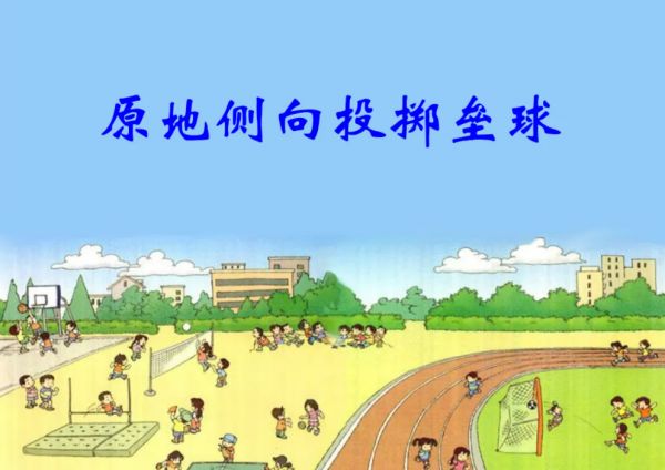 原地是什麼意思