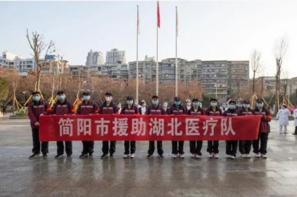 简阳市援湖北医疗队