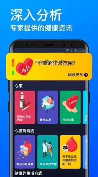 心率監(jiān)測(cè)器
