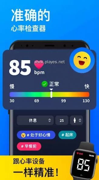 心率監(jiān)測(cè)器