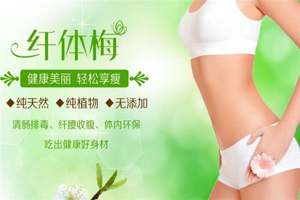 昶德創(chuàng)新纖體梅加盟