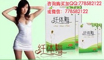 纖體梅：瘦身奇跡還是傳說？效果大揭秘！ 1