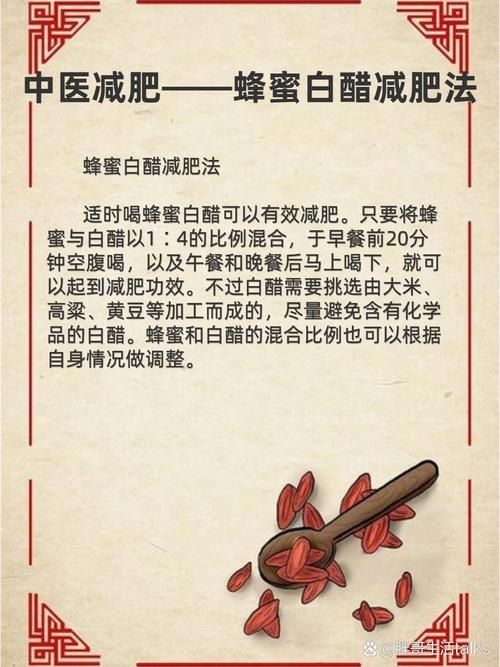 白醋減肥法
