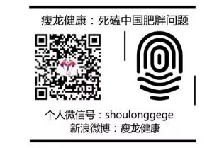 瘦龙微信公众号