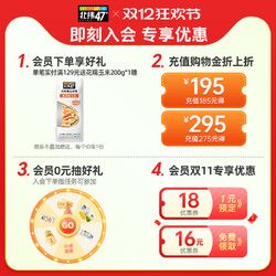 北緯47° 北緯47度低GI水果玉米粒新鮮脆嫩開蓋即食早餐便攜下午茶輕食零食
