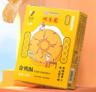 咀香園合桃酥廣式餅酥下午茶特產(chǎn)手信餅干糕點(diǎn)心曲奇零食品輕食裝100g