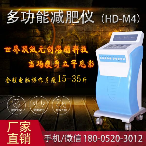 瘦身减肥仪器有哪些（图）_2