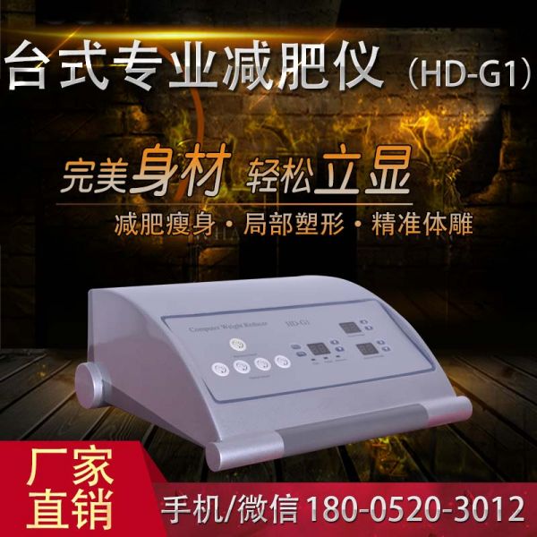 瘦身减肥仪器有哪些（图）_3