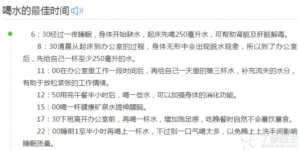 喝水-時間表.png