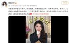 甘薇宣布與賈躍亭離婚