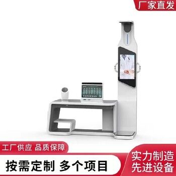 健康一體機(jī)全自動(dòng)體檢一體機(jī)超聲波體檢機(jī)