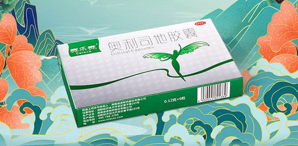 賽樂賽奧利司他膠囊.jpg