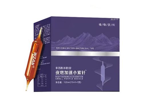 夜燃加速小紫針是正規(guī)產(chǎn)品嗎 夜燃加速小紫針的功效與副作用是什么