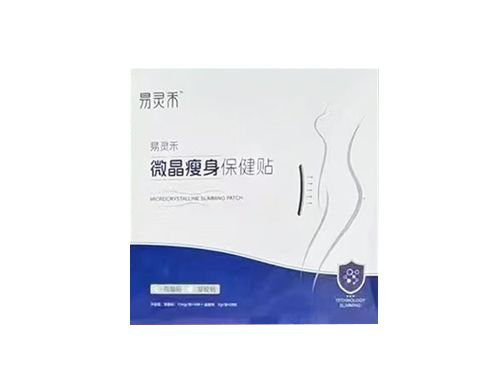 易灵禾瘦身贴是正规的吗 易灵禾瘦身贴有效果吗
