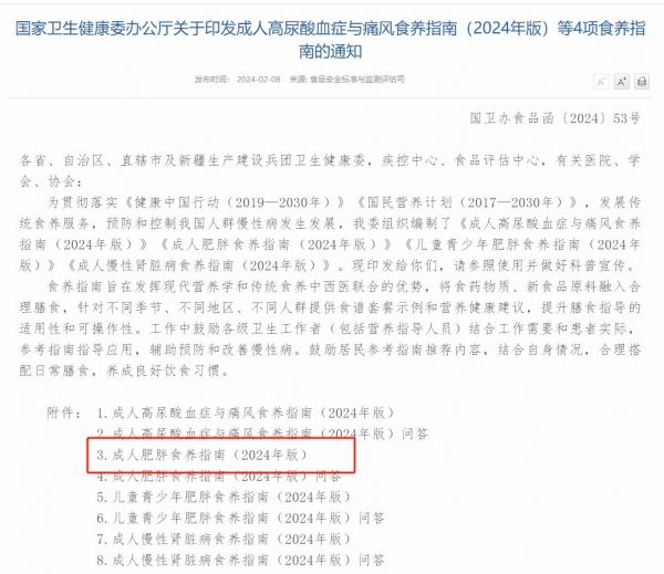 減重的營養(yǎng)治療：科學(xué)與健康的選擇