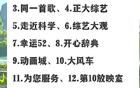 央視已經(jīng)停止了18個節(jié)目