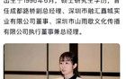 她28歲就當上了國企董事長