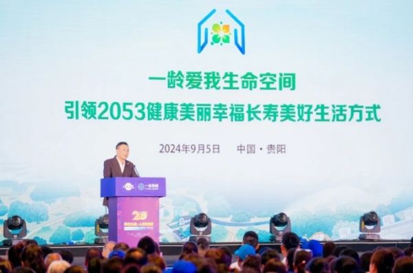 一龄集团探索领全景式生态康养新范本，构建活力健康长寿蓝图