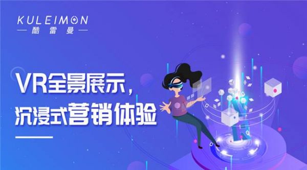 全景展示平台都有哪些功能？全景展示前景怎么样？