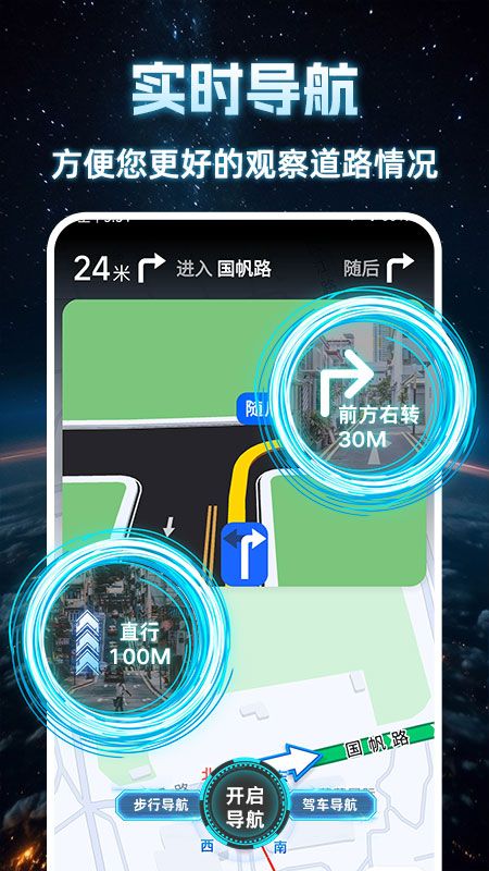 全景語音導(dǎo)航