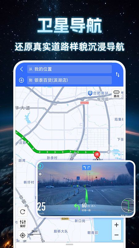 全景語音導(dǎo)航