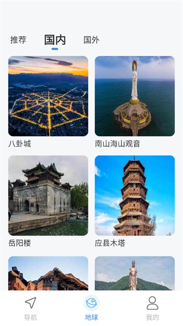 衛(wèi)星實(shí)景導(dǎo)航軟件