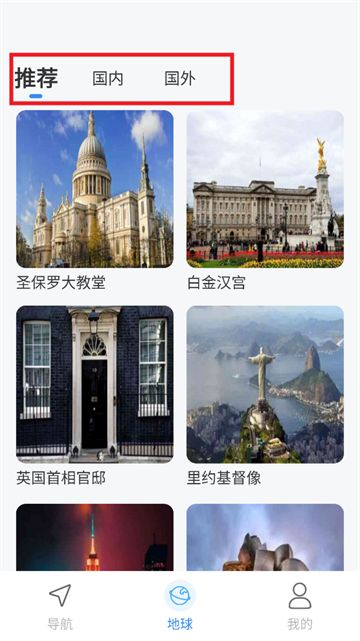 衛(wèi)星實(shí)景導(dǎo)航軟件