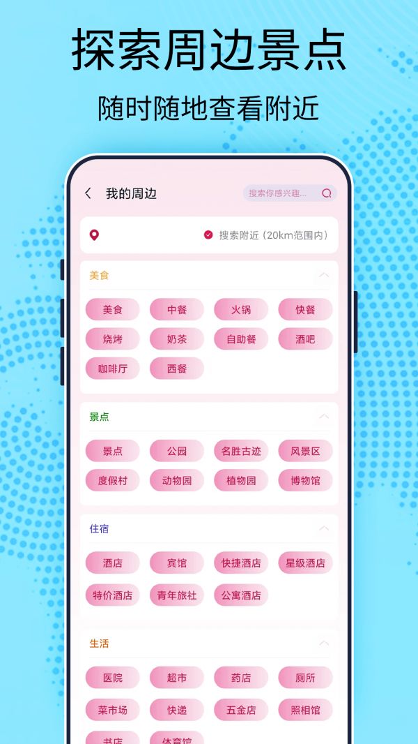 AR全景地圖導(dǎo)航
