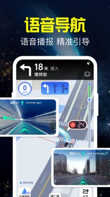 全景實況衛(wèi)星導航