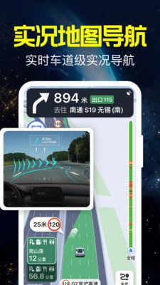 全景實況衛(wèi)星導航