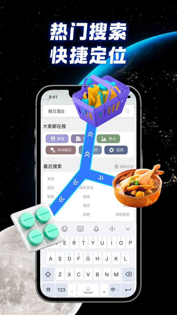 全景實況導航免費版下載
