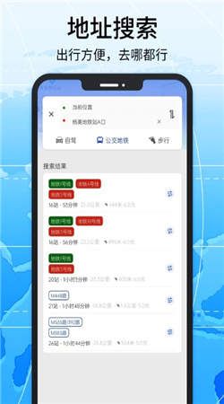 全景地圖導(dǎo)航