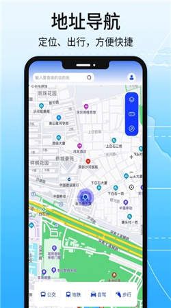 全景地圖導(dǎo)航