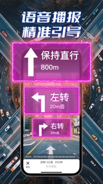全景實(shí)況導(dǎo)航軟件 v1.1.2 安卓版 0