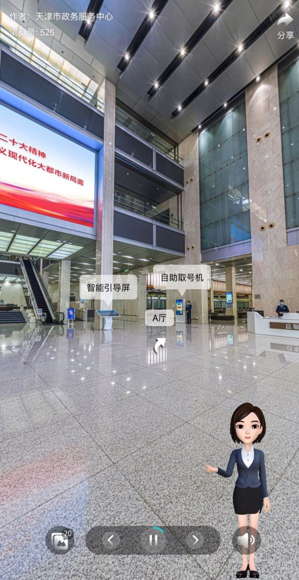 天津市政務(wù)服務(wù)中心大廳VR全景導(dǎo)航功能上線！歡迎您隨時隨地“來”~
